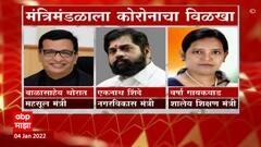 TOP 50 : महत्वाच्या 50 बातम्यांचा वेगवान आढावा : बातम्यांचं अर्धशतक :04 जानेवारी 2022 : ABP Majha