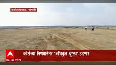 sangli : सांगलीतल्या कवठेमहांकाळमधल्या नांगोळे गावात बैलगाडा शर्यत पार पडतेय :ABP Majha