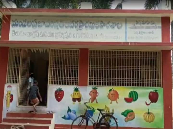 Teachers makes Caste discrimination in k gangavaram mandal brahmapuri village in East godavari district AP Govt School: గవర్నమెంట్ స్కూలులో విలువమాలిన పని, పిల్లల విషయంలోనే అలా.. గ్రామస్థులు ఫైర్