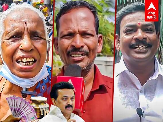 TN Pongal Gift 2022: ஆயிரம் ரூபாயாச்சும் கொடுத்திருக்கலாம்... வருத்தப்படும் மக்கள்