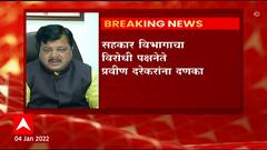 Pravin Darekar : प्रवीण दरेकर यांना मजूर म्हणून अपात्र ठरवण्यात आलंय : ABP Majha