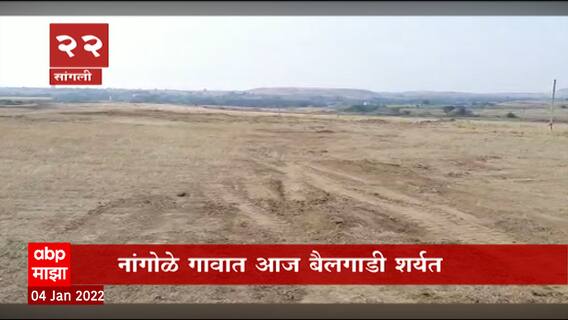 TOP 50 : महत्त्वाच्या 50 बातम्यांचा वेगवान आढावा : बातम्यांचं अर्धशतक : 4 जानेवारी 2022 : ABP Majha