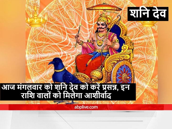Today is a special coincidence of worship of Shani Dev ...