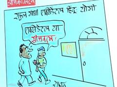Irfan Ka Cartoon: सीएम योगी ने बोला राहुल गांधी पर हमला, बताया- एक्सिडेंटल हिंदू