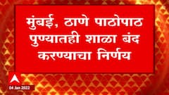 Ajit Pawar On School: पुणे पालिका हद्दीतील पहिली ते नववीच्या शाळा बंद करण्याचा निर्णय ABP Majha