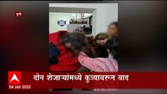 Pune News : पुण्यात दोन शेजाऱ्यांमध्ये कुत्र्यांवरून वाद, तरुणीचा पोलीस ठाण्यात राडा ABP Majha