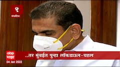 TOP 50 : महत्त्वाच्या 50 बातम्यांचा वेगवान आढावा : बातम्यांचं अर्धशतक : 4 जानेवारी 2022 : ABP Majha