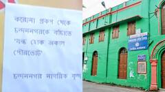 Municipal Election 2022: করোনা প্রকোপ থেকে বাঁচতে পুরভোট বন্ধের পোস্টার চন্দননগরে, শুরু বিতর্ক | Bangla News
