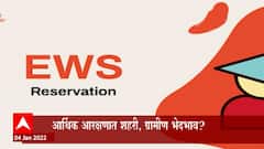 आर्थिक आरक्षणात शहरी, ग्रामीण भेदभाव? 5 एकर शेती असलेलं कुटुंब अपात्र! निकषात बदल