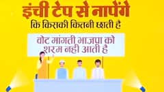 Uttarakhand Congress का ये चुनावी सॉन्ग BJP को चुभ सकती है ! | Election 2022