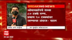 Mumbai Lockdown: मुंबईत दररोज 20 हजारांवर रुग्ण निष्पन्न झाले तर मुंबईत लॉकडाऊन केला जाईल:आयुक्त चहल