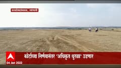 Sangli Bailgada Sharyat : सांगलीत पहिली अधिकृत बैलगाडा शर्यत, गुढ्या उभारुन बैलजोड्यांचं स्वागत