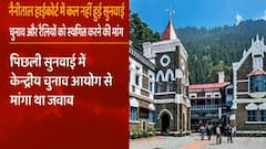 Omicron- Corona के बढ़ते केस को लेकर चुनावी रैली स्थगित करने की मांग तेज | Nainital High Court