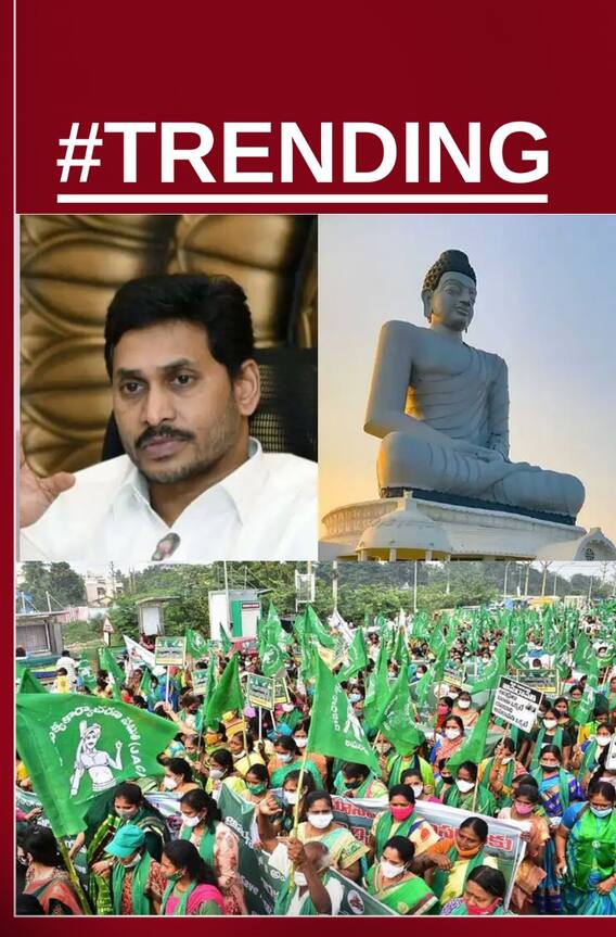 గిప్పటిదాకా 'దేశం'లో ట్రెండింగ్ ముచ్చట్లు గివే