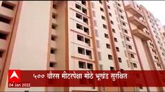 Navi Mumbai : नवी मुंबईतील 500 चौरस मीटरपेक्षा मोठे  भूखंड सुरक्षित राहणार : ABP Majha
