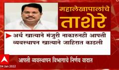 Mumbai: आपत्ती व्यवस्थापन विभागाचे निर्णय वादात ABP Majha