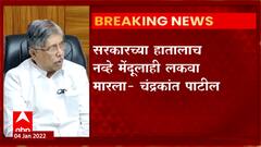 TOP 50 : दिवसभरातील 50 बातम्यांचा वेगवान आढावा : बातम्यांचं अर्धशतक : 04 जानेवारी 2022 : ABP Majha