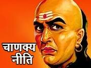 Chanakya Niti: इंसान को परखने के लिए अपनाएं ये 4 तरीके, धोखा खाने से बच जाएंगे Chanakya Niti Four best thing to identify good person apply these tips Chanakya Niti: इंसान को परखने के लिए अपनाएं ये 4 तरीके, धोखा खाने से बच जाएंगे