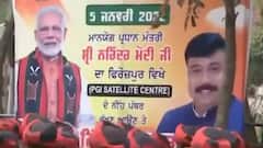 PM Modi के पंजाब दौरे से पहले किसानों का विरोध प्रदर्शन