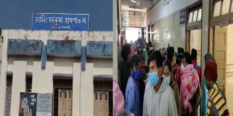 South 24 Parganas: 16 including 8 doctors of Canning Sub-Divisional Hospital are Corona affected South 24 Parganas: ক্যানিং মহকুমা হাসপাতালে করোনা আক্রান্ত ৮ চিকিৎসক সহ ১৬ জন, চিকিৎসা পরিষেবা ভেঙে পড়ার আশঙ্কা