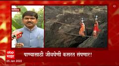 Nashik Water:नाशिकमध्ये आदिवासी पाड्यातील महिलांची पाण्यासाठी जीवघेणी कसरत : ABP Majha