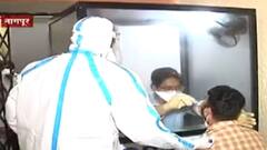 Nagpur : कोरोनाच्या प्रदुर्भावामुळे नागपूर जिल्हा प्रशासन सज्ज, कार्यालयांमध्ये होणार RTPCR टेस्ट
