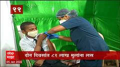 TOP 50 : दिवसभरातील 50 बातम्यांचा वेगवान आढावा : बातम्यांचं अर्धशतक : 05 जानेवारी 2022 : ABP Majha
