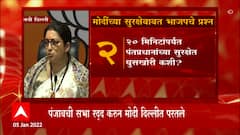 Smruti Irani on PM Modi : पंतप्रधान नरेंद्र मोदी यांच्या मार्गाची माहिती कोणी लीक केली ?