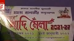 Corona: করোনা পরিস্থিতির জেরে বন্ধ হয়ে গেল খাদি মেলা । Bangla News