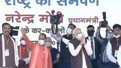 PM Modi का Punjab दौरा, 42000 करोड़ की योजनाओं की करेंगे शिलान्यास | फटाफट