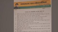UP Election: जनसत्ता दल लोकतांत्रिक ने जारी की सूची, Raja Bhaiya कुंडा से लड़ेंगे चुनाव।