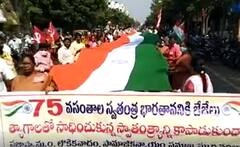 Kakinada Flag : దేశ ప్రజలందరికీ కనీస సౌకర్యాలు, సమాన అవకాశాలు దక్కాలన్న సిఐటియు