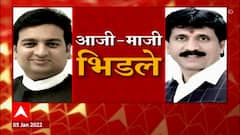 Shivsena Vs NCP : जुन्नरमध्ये शिवसेना - राष्ट्रवादी आजी-माजी आमदारांची भर कार्यक्रमात हमरी-तुमरी