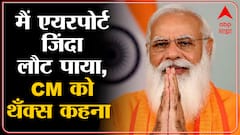 PM Modi Ferozepur Rally : पंतप्रधान नरेंद्र मोदींचा ताफा आंदोलांनी रोखला, सुरेक्षेत मोठी घोडचूक