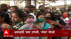 Sindhutai Sapkal Passed Away : अनाथांची 'माय' हरपली, 'लेकरं' पोरकी झाली; अनेकांचे डोळे पाणावले Pune