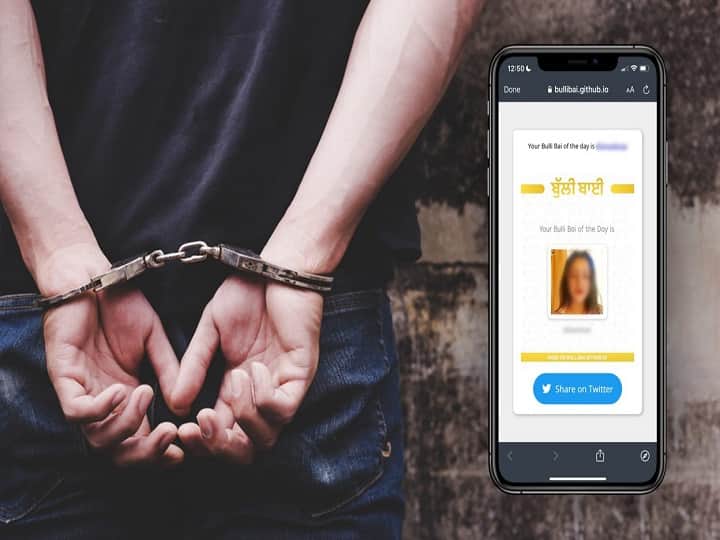 Bulli Bai app case news in tamil: Mumbai Police arrested one more student Bulli Bai App Case: 
