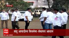 Kolhapur Bank Elections : कोल्हापूर जिल्हा बँकेच्या निवडणुकीचं आज मतदान ABP Majha