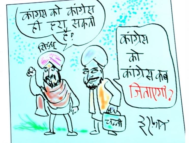 Irfan Ka Cartoon: सिद्धू के 'कांग्रेस को कांग्रेस ही हरा सकती है' वाले बयान पर कार्टूनिस्ट इरफान का तंज, देखिए