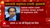 Sindhutai Sapkal : अनाथांची मातृदेवता हरपली ..! मुख्यमंत्री उद्धव ठाकरे यांची श्रध्दांजली ABP Majha
