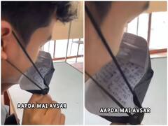 Watch: छात्र ने नकल के लिए निकाला गजब का जुगाड़, मास्क में छिपाए आंसर, देखें वीडियो