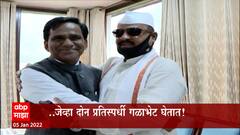 Maharashtra Politics: