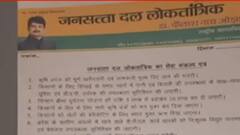 UP Elections: जनसत्ता दल लोकतांत्रिक ने उम्मीदवारों की पहली सूची जारी की,जानिए राजा भैया कहां से लड़ेंगे चुनाव
