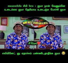 Bigg Boss Memes: சிறப்பு விருந்தினர் சரத் குமாரையும் விட்டு வைக்காத பிக் பாஸ் வைரல் மீம்ஸ்