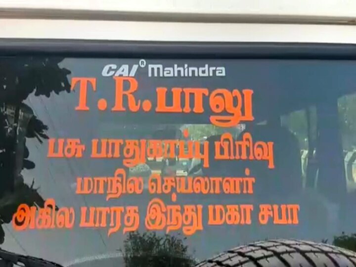 பசு பாதுகாப்பு பிரிவு என்று கூறி எருமை மாடுகள் ஏற்றி வந்த லாரியை மறித்து வசூல் வேட்டை : 2 பேர் கைது