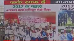 2022 Elections: चुनाव से ठीक पहले BJP-SP के बीच शुरू हुआ 'पोस्टर वार'