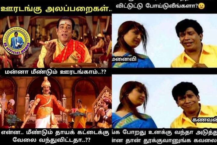 மன்னா மீண்டும் ஊரடங்காம்