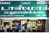 பொங்கலுக்கு தடை...  டாஸ்மாக் கடைக்கு மட்டும் படையா? அரசு அறிவிப்பில் மறந்து போன மது!