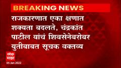 Shivsena BJP : 