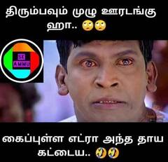 வந்த அஞ்சாவது நாளே ஆரம்பிச்சுட்டியே சகல.... நியூ இயர் ... கொரோனா.. லாக்டவுன்... ரிப்பீட்டு.. 2022- ஐ வெச்சு செய்யும் வைரல் மீம்ஸ்..!