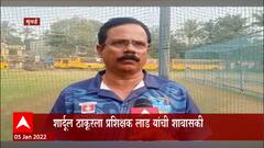 Shardul Thakur : शार्दुल ठाकूर प्रशिक्षक लाड यांची शाबासकी!